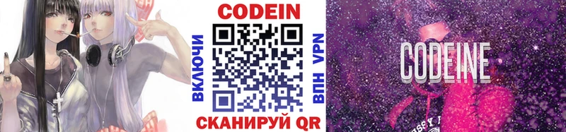 сколько стоит Тольятти Кодеиновый сироп Lean напиток Lean (лин)