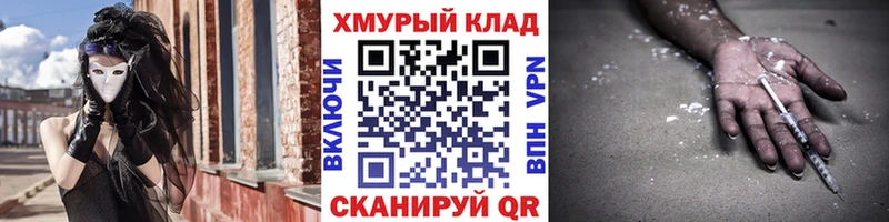 ГЕРОИН хмурый  Тольятти 