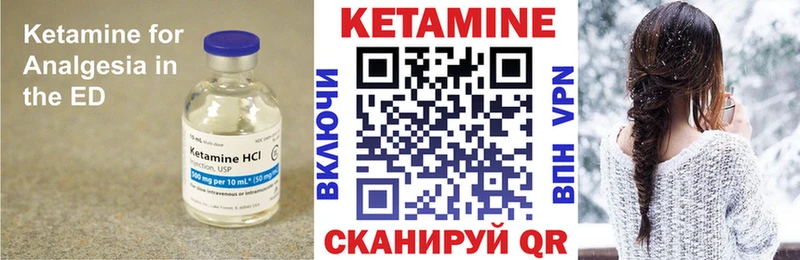 Кетамин ketamine Тольятти