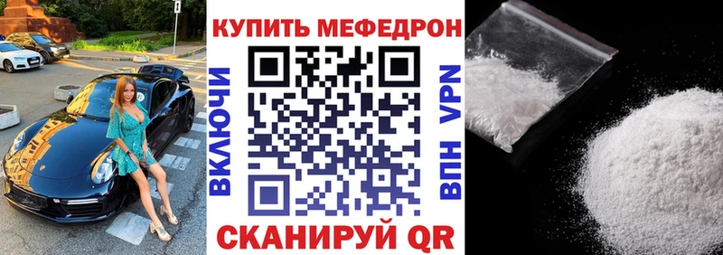 Мефедрон мяу мяу  цена   Тольятти 